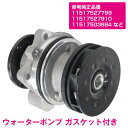 BMW E60 セダン 525i 530i ウォーターポンプ 11517527799 11517527910 11517503884 11517509985 11511433828 AW9261 HS-BM103(2)