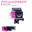 アクションカメラ 高画質 720P フルHD アクションビデオカメラ 水深30Mまで対応 本体:ピンク【防水 水中 カメラ ドライブレコーダー サイクリング 海 マリンスポーツ ダイビング 動画 撮影】
