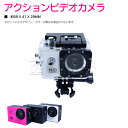 アクションカメラ 高画質 720P フルHD
