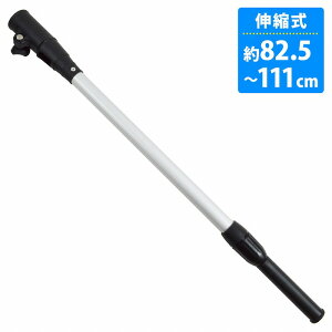 エクステンション チラーハンドル 使用可能ハンドル計:35-54mm 小型ボート ゴムボート 後重心を解消! ハンドコントロール 船外機 にも使用可能 操縦 ハンドル 棒