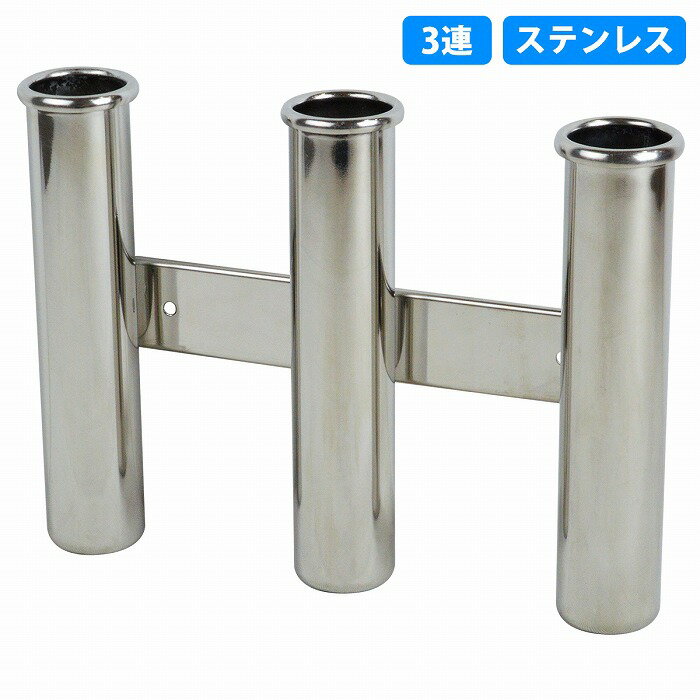 楽天市場】ステンレス 3連 ロッドホルダーの通販 楽天市場】ステンレス 3連 ロッドホルダーの通販