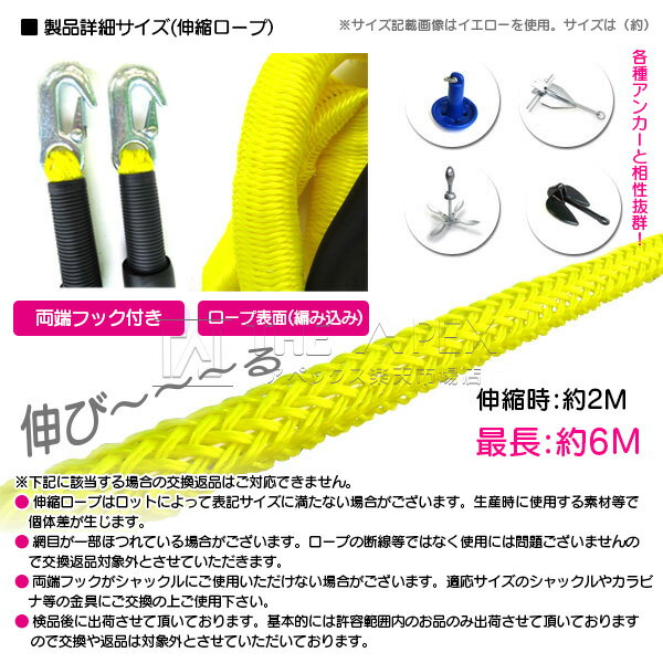 超便利!ジェットスキー用アンカーロープ伸縮のびのびロープ2mから6mグリーンアンカーロープPWCアンカー係留ロープ錘碇伸縮ロープ係留ロープ三人乗り二人乗り三人乗りクルージングシートヤマハYAMAHAシードゥーSEEDOカワサキKAWASAKI対応