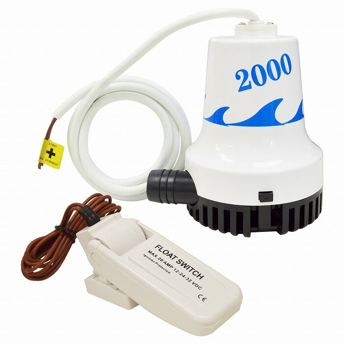 12v ビルジポンプ 2000GPH ビルジスイッチ セット 水中 排水 ポンプ フロートスイッチ 自動排水 海水 ..