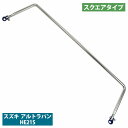 スズキ HE21S アルトラパン スクエアタイプ リア ピラーバー タワーバー 剛性アップ リヤ ロールバー サーキット