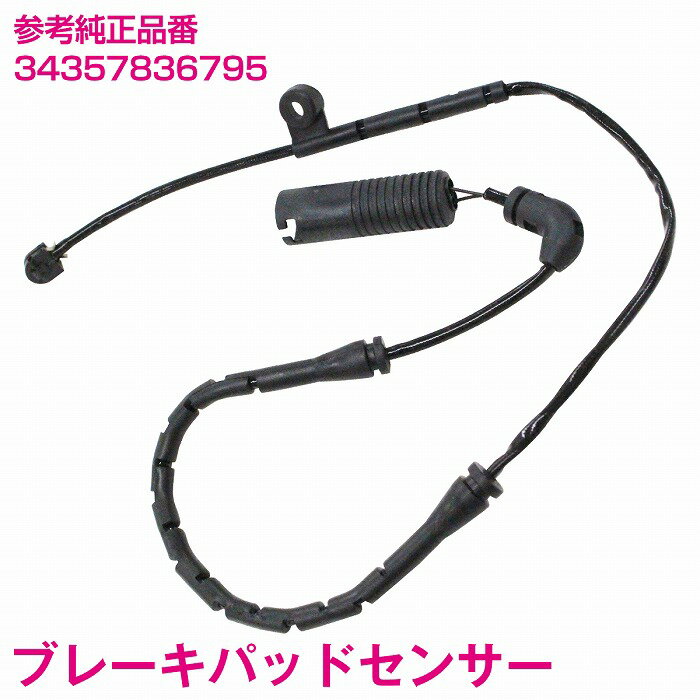 ֥졼ѥåɥ󥵡 BMW E85 Z4 Z8 3.0si M3.2 ե 1 3435-7836-795 34357836795 ǥѥåɥ󥵡