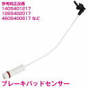 ザ・アペックス 楽天市場店で買える「ブレーキパッドセンサー ベンツ Sクラス W126 500SE 500SEL 500SEC フロント リア共通 1405401217 4605400617 2025400717 ディスクパッドセンサー」の画像です。価格は1,089円になります。