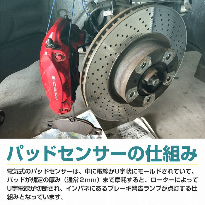 ブレーキパッドセンサー ベンツ SLクラス R107 280SL フロント リア 共通 1405401217 4605400617 2025400717 ディスクパッドセンサー