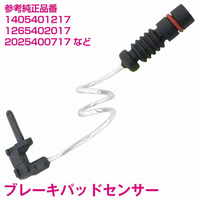 �֥졼���ѥåɥ��󥵡� �٥�� W140 S280 S500 S600 �ե���� �ꥢ ���� 1405401217 2025400717 �ǥ������ѥåɥ��󥵡�