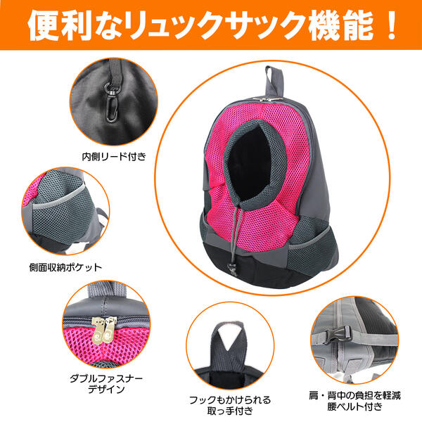 通気性抜群のメッシュ素材採用！ ペットバッグ キャリーバッグ リュック 超小型犬用 Sサイズ ピンク 【ペット用キャリーバッグ ペット鞄 犬用品 猫用品 ペット用品 散歩バッグ 移動用 お出かけ用 キャリーケース ペットリュック 旅行 非常用 防災 災害 緊急時】