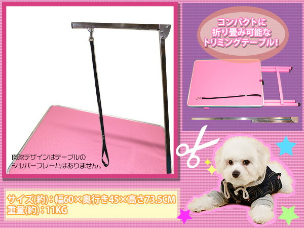 高さ2段階調整 折りたたみ ペット用品 トリミングテーブル 折り畳み式 小型犬用 中型犬用 デザイン タイプa 肉球デザイン その他 足跡柄 トリミング台 グルーミングテーブル 折り畳み式 爪切り カット ペット手入れ トリマー シャンプー ブロー ブラッシング ペット