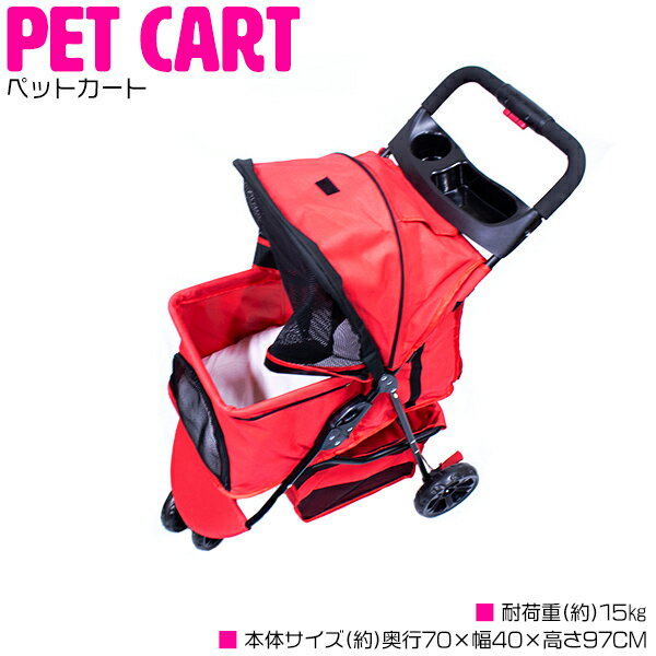 楽天市場】犬 カート 赤の通販
