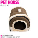 2way ドーム型ペットハウス 犬用 猫