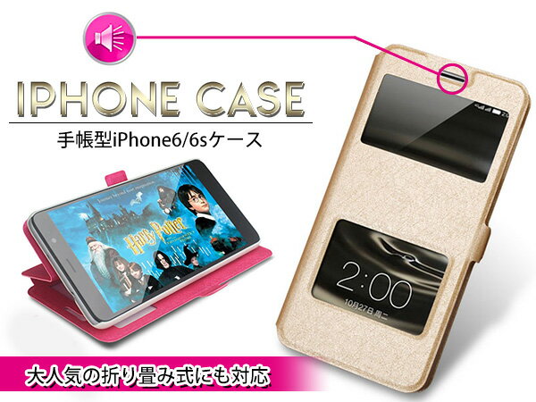 手帳型 iPhone6/6sケース iPhone6/6sカバー 小窓付き ブラウン 【iPhoneケース iPhoneカバー iPhone6ケース iPhone6カバー iPhone6sケース iPhone6sカバー 手帳型ケース 手帳型カバー スマホケース スマートフォン】