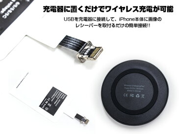 Qi (チー)対応 ワイヤレス充電器 USBケーブル付 丸型 Android iPhone/iPad 無接点 シート付 【スマートフォン スマホ 充電器 アクセサリ 携帯充電器 非接触 レシーバー 認定　無線充電器 チャージャー チャージボード USB給電 無線充電】