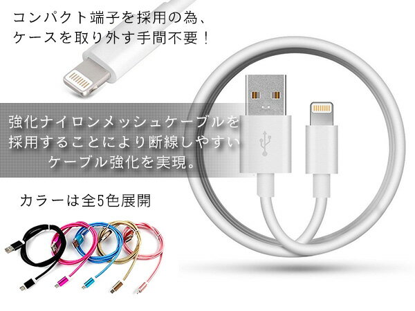 iPhone用 USBケーブル iPhone iPad iPod 充電ケーブル 1m/100cm ブラック/黒 【USB充電ケーブル iPhoneケーブル iPhone充電 iPad mini スマホ スマートフォン 充電器 アクセサリ】