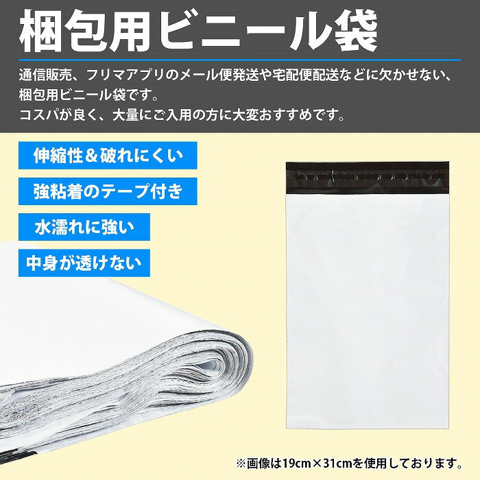 『横60cm 縦70cm』『100枚』配送 ビニール袋 OPP 袋 宅急便 メール便 定形外 宅配 ...