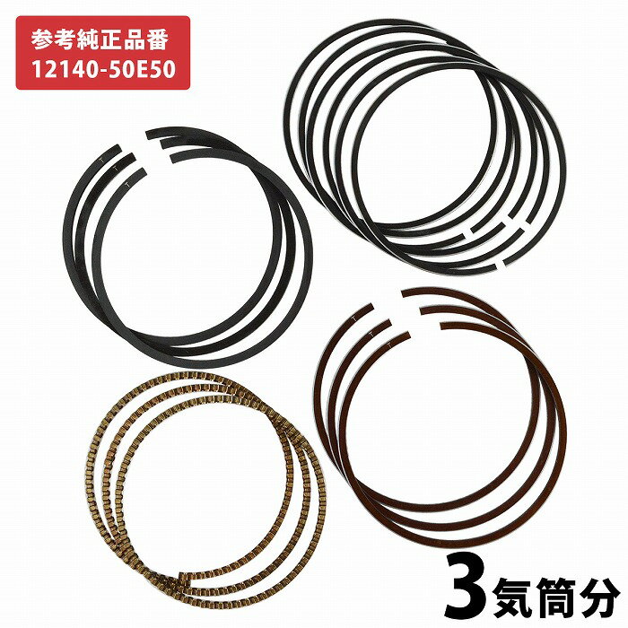 スズキ ワゴンR CT21S MC11S MC12S セルボ CN31S 32S F6A ターボ ピストンリング 3気筒 1台分 12140-50..