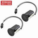 2個set パーキングセンサー プリウス ZVW30 プリウスα ZVW40 ウィッシュ ZGE20W コーナーセンサー 08511-74020 prius 30/40