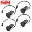 4個set パーキングセンサー プリウス ZVW30 プリウスα ZVW40 ウィッシュ ZGE20W コーナーセンサー 08511-74020 prius 30/40