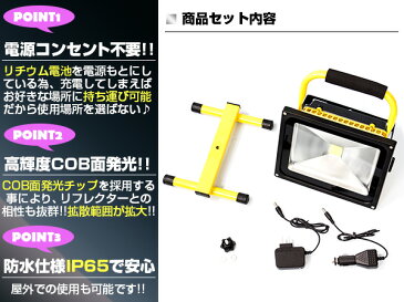 ※お得 2個セット 防水 ポータブル LED 投光器 充電式 30W ホワイト発光 昼光色 AC100V 6000K/6000ケルビン 12V/24V 兼用 コードレス 【屋内灯 屋外灯 看板灯 LED照明 駐車場 ナイター 船 船舶 作業用 照明 舞台照明 集魚灯 ワークライト スポットライト サーチライト】