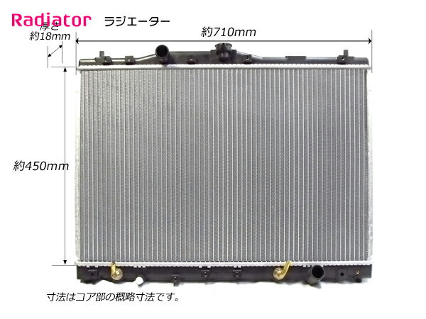 新品 レジェンド GH-KA9 LA-KA9 A/T ラジエーター 19010-P5A-013 19010-P5A-003 KA9 ホンダ ラジエータ