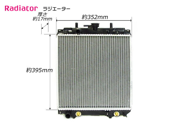 新品 ネイキッド L750S L760S AT ターボ ラジエーター 16400-97217-000 16400-97208-000 ラジエタ