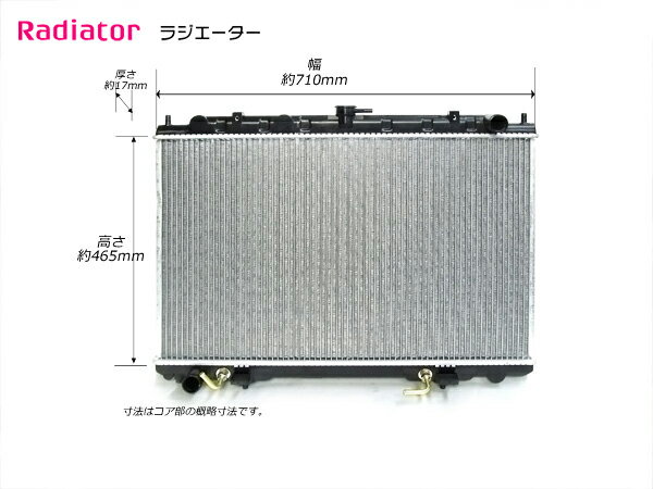 新品 バサラ JU30 JNU30 AT CVT ラジエーター 21460-5V570 21460-5V510 21460-AD000 ラジエター