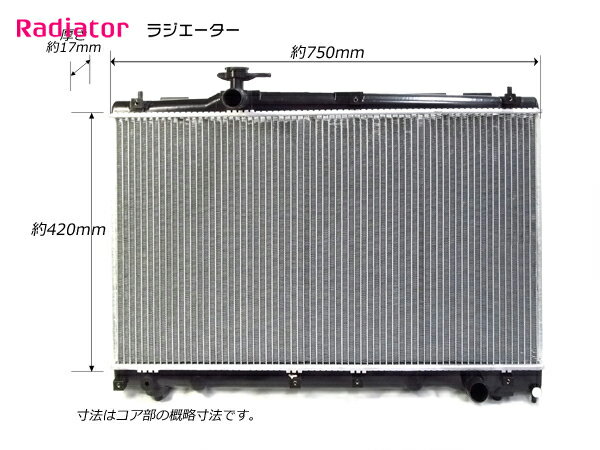 新品 イプサム ACM21W ACM26W AT ラジエーター 16400-28290 ラジエター ラジエータ 社外 オートマ