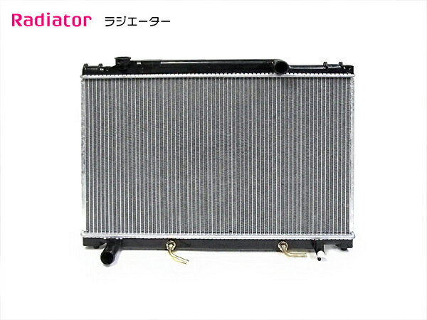 Rakuten - 新品 コンフォート タクシー YXS10 YXS11 AT ラジエーター 16400-73530 16400-73531 16400-73532