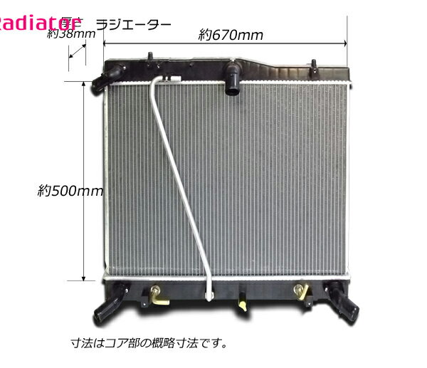 ▼ラジエーター　故障症状・水温計が高温を示す・エンジンルームからの熱気・エンジンの異音・異臭・走行不良などオーバーヒートを起こすと本来のエンジンの力が出せなくなり、さらにオーバーヒートが悪化すると運転に大きな影響が出ます。オーバーヒートの原因には熱の発生の異常と冷却の異常があります。早めの交換をおススメ致します。参考純正品番：16400-30170/16400-30171参考車両：ハイエース 200系 KDH225K ミッション：AT※商品発送日より7日間の保証対応。（※初期不良のご連絡は商品発送日より7日以内となります。）●ご購入前に適合確認せずご購入頂き、不適合だった場合のご交換対応はお受けできません。ご購入前に必ず純正品番から適合確認をお願い致します。●商品到着後、速やかに内容物のご確認及び作動確認お願いいたします。●取付けは必ず専門業者様へご依頼下さい。当方はお取付けにはサポートしかねます。※保証書の発行は致しておりません。配送伝票が保証書の代わりとなります。大切に保管ください。(※配送伝票控えが無い場合は如何なる場合でも保証対象外。)送料タイプ：X※詳細金額は下記リンクをクリックしてください。● お支払い方法・送料を確認する。【CLICK】配送方法：宅配便（※配送業者様のご指定はお受け出来ません。）※タイトル・適合確認欄に記載させて頂いております車種・型式・年式等はあくまで参考です。必ず記載されております純正品番、または現車にお取りついております部品の形状をご確認の上ご購入お願い致します。(※交換・返品・返金対象外。)※お客様の商品適合・画像・商品ページ未確認による交換・返品等は行えません。また、弊社過失における返品・返金に付きましても、工賃等の保証はいたしませんので予めご了承下さい。(返品注意事項：弊社の了承なくご返送および弊社の指定する配送業者以外での返送はお受取り出来かねます。お客様のご都合による返品は堅くお断り致します。)※画像に付きましても、モニターの環境によっては実際の商品と色見などが違う場合が御座います。また、希に輸入商品の為、すれ・傷等がある場合が御座います。※商品仕様が予告なく変更される場合が御座います。・保証期間は商品発送日から7日間の初期不良のみです。・弊社ではお取り付けに関する対応・サポートサービス等は行なっておりません。・海外製ですので必要に応じてコーキング処理を必要とする場合がございます。・説明書は付属されておりませんのでご了承下さい。・専用品では御座いますが、純正品では御座いませんので、装着部分の形と完全一致形状とはならない場合もありますのでご了承の上購入して下さい。・必ず純正品番をご確認の上、購入頂きますようお願い致します。注意：上記事項を必ずご確認・ご了承の上購入頂きますようお願い致します。