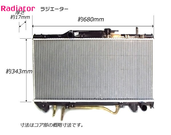 新品 コロナ プレミオ ST215 ST190 ST191 AT ラジエーター 16400-74810 16400-74830 16400-7A211