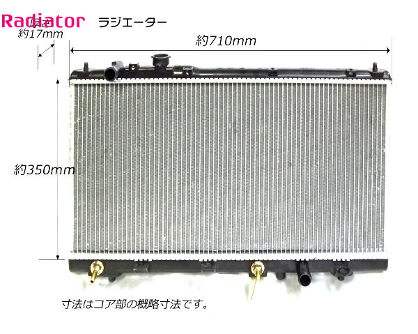 新品 プレマシー CP8W CPEW AT ラジエーター FP85-15-200A FP86-15-200 FP86-15-200A FP86-15-200B