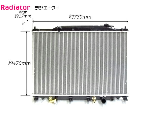 新品▼ ステップワゴン LA-RF3 LA-RF4 A/T 前期 ラジエーター ラジエター 1901 ...