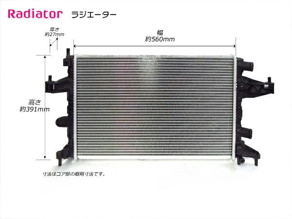 新品 OPEL オペル ヴィータ C 1.2 i 16V ラジエーター XN120 1300236 ラジエター ラジエータ