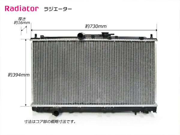 新品▼ レグナム EA5W EC5W M/T ターボ ラジエーター MR212454 MR281667 MR281668 MT ラジエター