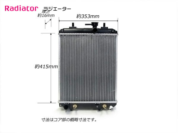 新品 ブーン M300S/M310S AT ラジエーター ラジエター 16400-B1070 16400-B1071 16400-B1020