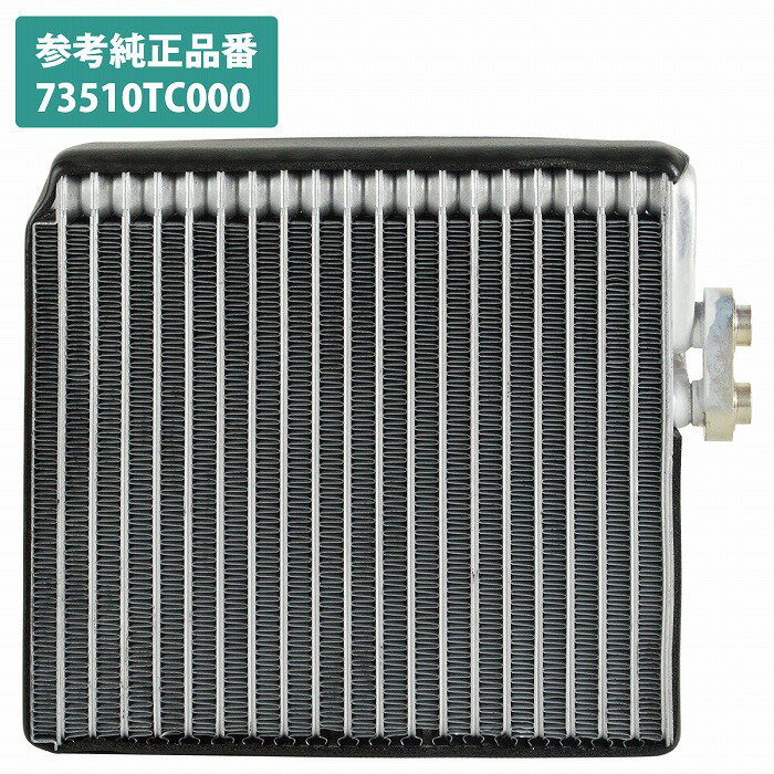 スバル エバポレーター 73510TC000 サンバー TV1 TV2 TT1E TT2E TV1F TV2E サンバーディアス ワゴン TW1E TW2E 73510-TC000