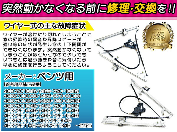 肌触りがいい 左右セット ベンツ W463 G270cdi G3cdi G400cdi G3 G500 G550 G55amg パワーウインドウレギュレーターフロント モーター無し 美しい Www Ugtu Net 肌触りがいい 左右セット ベンツ W463 G270cdi G3cdi G400cdi G3 G500 G550 G55amg パワーウインドウレギュレーターフロント モーター無し 美しい Www Ugtu Net
