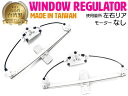 【左右セット】 アウディ A3/S3 (8P) パワーウインドウレギュレーターリア 【モーター無し】8P4839462 8P4839461 8P4839462 ...
