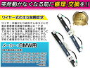 【左右セット】 BMW E83 X3 2.5i 2.5si 3.0i 3.0si xDrive25i xDrive30i パワーウ...