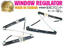 【左右セット】 BMW E83 X3 2.5i 2.5si 3.0i 3.0si xDrive25i xDrive30i パワーウインドウレギュレーターフロント...