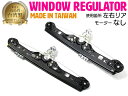 【左右セット】 ベンツ W203 C180/C200/C230/C240/C280/C32/C55 パワーウインドウレギュレーターリア 【モーター無し】 203...