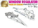 【左右セット】 BMW E34 525i/525iT/530i/535i/540i/M5 パワーウインドウレギュレーターフロント 【モーター無し】 513219...