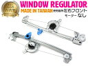 【左右セット】 シトロエン C3 パワーウインドウレギュレーターフロント 【モーター無し】 9222N5 9221N7