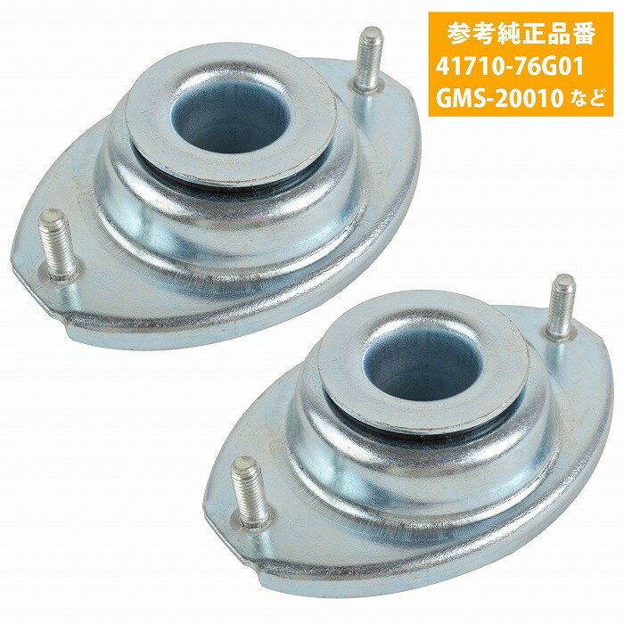 アッパーマウント 左右セット フロント スズキ パレット MK21S ワゴンR MH23S MRワゴン MF21S 41710-76G01 GMS-20010 ターボ