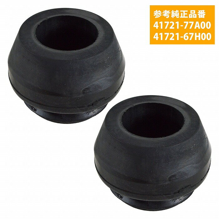 エブリィ バン DA32W DA52T DA62V DA63T DA64V アッパーマウント 41721-77A00 41721-67H00 ショック マウント 左右 2個セット