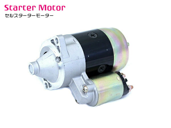A11V JA11C JA12V JA12C JA12W JA22W ジムニー スターター セルモーター 1100-82C10 31100-82C11 31100-82C20 31100-82C21 31100-80X01