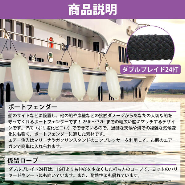 『4セット』 ボートフェンダー 680×240mm フェンダー ロープ 2m 黒/ブラック 浮き ...