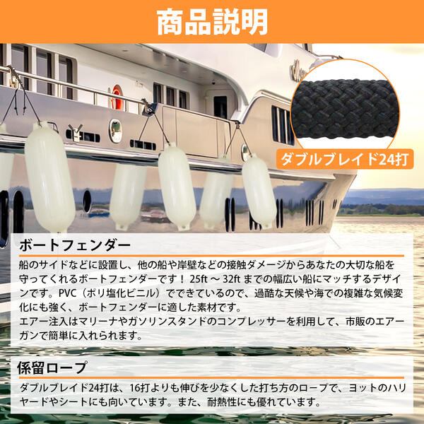 『3種×1セット』ボートフェンダー 580×190mm＆黒カバー＆ロープ 黒 2m 船 浮き ブ...