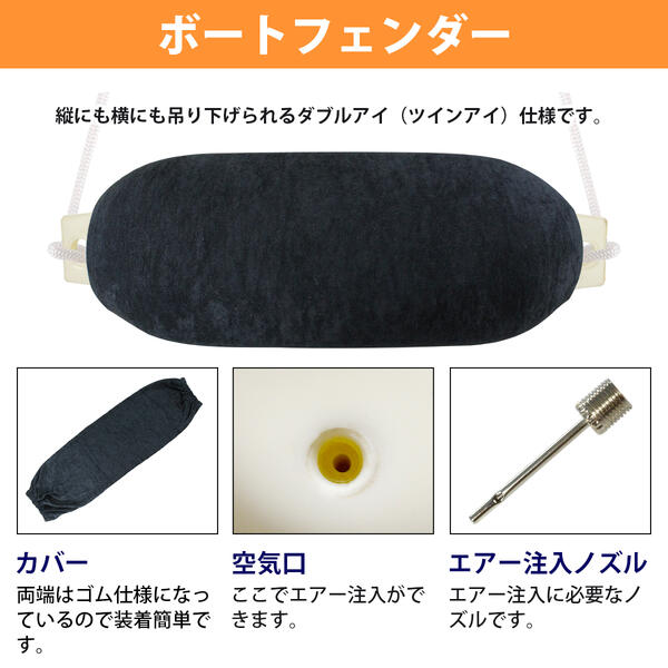 『3種×1セット』ボートフェンダー 580×190mm＆黒カバー＆ロープ 黒 2m 船 浮き ブ...